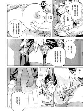 (个人汉化)(コミティア116) [オタクビーム (大塚まひろ)] すていばいみぃ 前日譚 フラジャイル・エス_00007