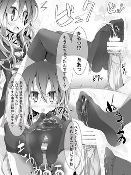 (C81) [嘘つき屋 (大嘘)] 靴下大全 (東方Project) [DL版]_103