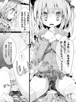 (C81) [嘘つき屋 (大嘘)] 靴下大全 (東方Project) [DL版]_129