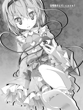 (C81) [嘘つき屋 (大嘘)] 靴下大全 (東方Project) [DL版]_105