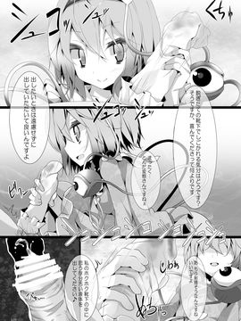 (C81) [嘘つき屋 (大嘘)] 靴下大全 (東方Project) [DL版]_110