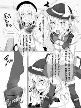 (C81) [嘘つき屋 (大嘘)] 靴下大全 (東方Project) [DL版]_065