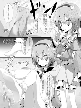 (C81) [嘘つき屋 (大嘘)] 靴下大全 (東方Project) [DL版]_106