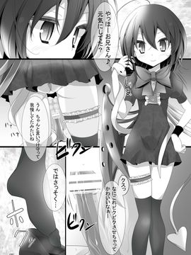 (C81) [嘘つき屋 (大嘘)] 靴下大全 (東方Project) [DL版]_090