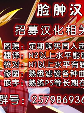 (コミティア106) [いんとくいんふぉ (遠藤弘土)] 爆乳ナースは欲求不満だから粘膜で触診しちゃうっ! [脸肿汉化组]_招募