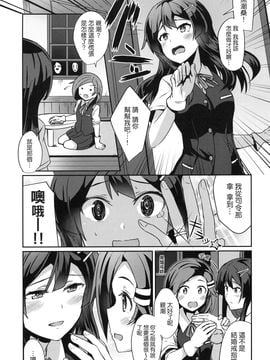 (C90) [L5EX (カメーリエ)] 親潮のケッコン初夜 (艦隊これくしょん -艦これ-) [koolo個人漢化]_img001