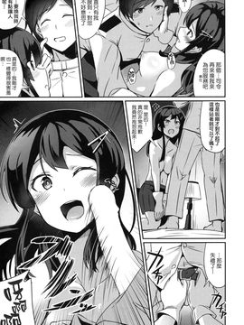 (C90) [L5EX (カメーリエ)] 親潮のケッコン初夜 (艦隊これくしょん -艦これ-) [koolo個人漢化]_img009