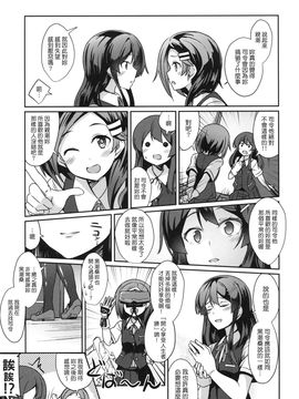 (C90) [L5EX (カメーリエ)] 親潮のケッコン初夜 (艦隊これくしょん -艦これ-) [koolo個人漢化]_img003