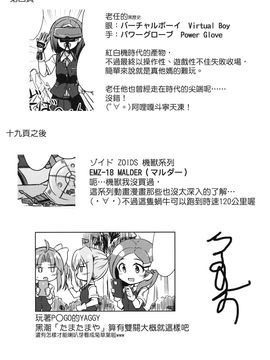 (C90) [L5EX (カメーリエ)] 親潮のケッコン初夜 (艦隊これくしょん -艦これ-) [koolo個人漢化]_neta002