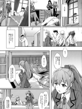 (C90) [ゆうさりつかた (淡夢)] 鈴の音を聞いて (艦隊これくしょん -艦これ-)_06