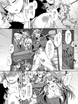 (C90) [ゆうさりつかた (淡夢)] 鈴の音を聞いて (艦隊これくしょん -艦これ-)_28