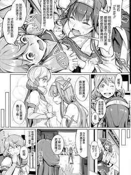 (C90) [げっしゅ (超絶美少女mine)] こっち向いてダーリン!! (艦隊これくしょん-艦これ-) [空気系☆漢化]_05_004