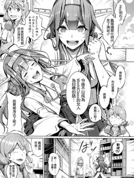 (C90) [げっしゅ (超絶美少女mine)] こっち向いてダーリン!! (艦隊これくしょん-艦これ-) [空気系☆漢化]_03_002