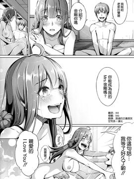 (C90) [げっしゅ (超絶美少女mine)] こっち向いてダーリン!! (艦隊これくしょん-艦これ-) [空気系☆漢化]_28_027