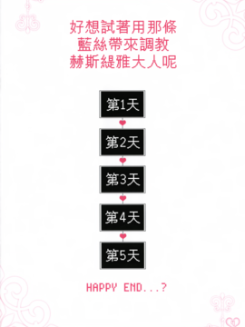 [いちごぱんつ (カグユヅ)] ヘスティア様と例のヒモで戯れてみたい (ダンジョンに出會いを求めるのは間違っているだろうか) [無邪気漢化組]_004