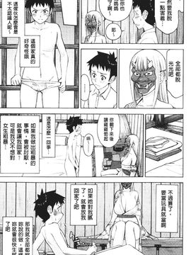 [いのまる] 座敷姫の玩具 [中国翻訳]_043