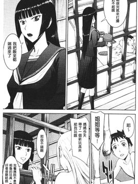 [いのまる] 座敷姫の玩具 [中国翻訳]_065