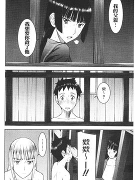 [いのまる] 座敷姫の玩具 [中国翻訳]_120