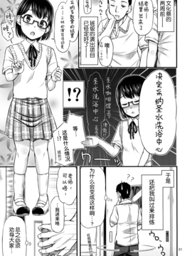 [「つ」がみっつ。 (つっつ)] 2-2おしっこソープランドへようこそ [無毒漢化組]_002