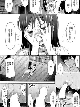 [うまくち醤油] 停電スメル (COMIC 快楽天 2016年07月號) [紳士倉庫漢化]_010