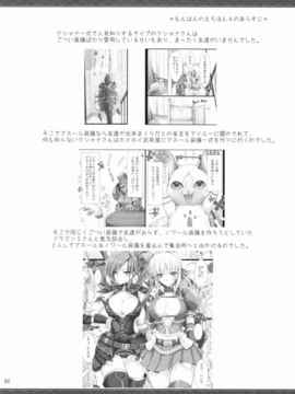 09_鬼月_ モンスターハンター vol 9_A (38)