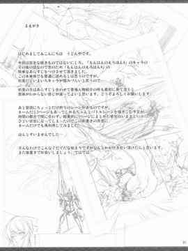 09_鬼月_ モンスターハンター vol 9_A (5)