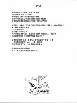 14_鬼月_ モンスターハンター vol 15_A (35)