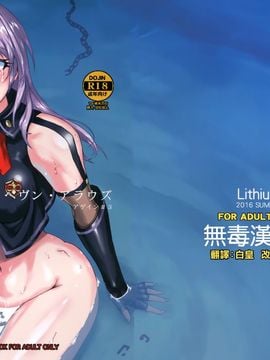 [Lithium (ウチガ)] アゲイン#3 オール・ザット・ヘヴン・アラウズ (ゴッドイーター) [無毒漢化組]