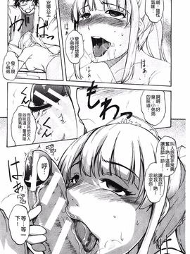 [天乃一水] 兄上がケダモノすぎて迷惑すぎる。_158