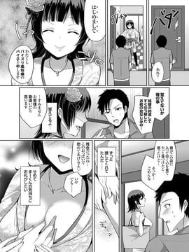 [宮本りず] 爆乳パイズリ風俗嬢は初恋の彼に処女を捧げたい (コミックグレープ Vol.27)_106