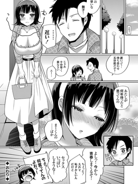 [宮本りず] 爆乳パイズリ風俗嬢は初恋の彼に処女を捧げたい (コミックグレープ Vol.27)_119