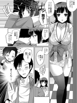 [宮本りず] 爆乳パイズリ風俗嬢は初恋の彼に処女を捧げたい (コミックグレープ Vol.27)_105