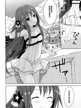 (COMIC1☆9) [SAKURAWHITE (結城リカ)] ALEXANDRIA RED [中国翻訳]_08_