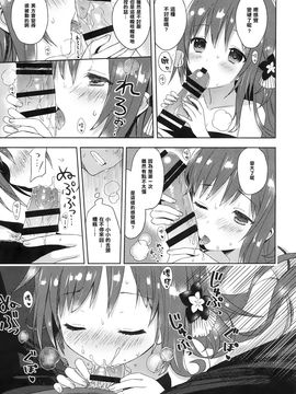 (COMIC1☆9) [SAKURAWHITE (結城リカ)] ALEXANDRIA RED [中国翻訳]_15_