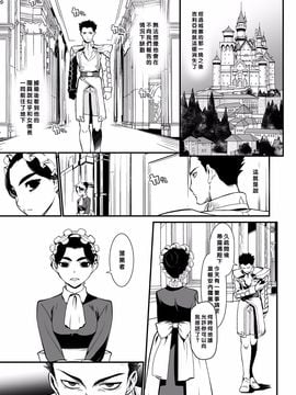 [龍企畫 (龍炎狼牙)] 騎士団長辭任ス 女身変化に屈した騎士 第3章 [沒有漢化]_003