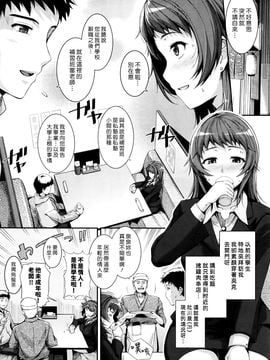 [はるきち] 二人の距離 (COMIC BAVEL 2016年5月號) [漢化組漢化組]_002