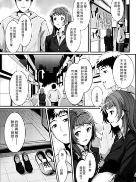 [はるきち] 二人の距離 (COMIC BAVEL 2016年5月號) [漢化組漢化組]_004