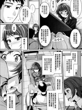 [はるきち] 二人の距離 (COMIC BAVEL 2016年5月號) [漢化組漢化組]_003