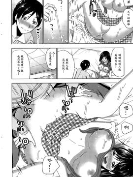 [葵抄] 夜食はホカホカお義姉さん (アクションピザッツ 2015年11月號) [漫の漢化組]_008