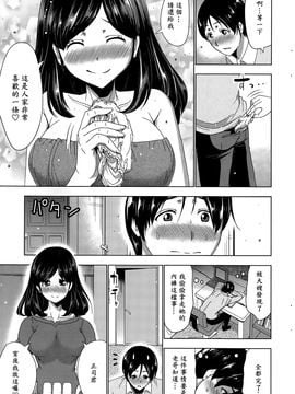 [葵抄] 夜食はホカホカお義姉さん (アクションピザッツ 2015年11月號) [漫の漢化組]_003