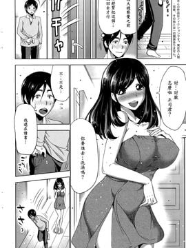 [葵抄] 夜食はホカホカお義姉さん (アクションピザッツ 2015年11月號) [漫の漢化組]_002