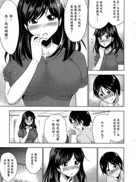 [葵抄] 夜食はホカホカお義姉さん (アクションピザッツ 2015年11月號) [漫の漢化組]_005