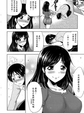 [葵抄] 夜食はホカホカお義姉さん (アクションピザッツ 2015年11月號) [漫の漢化組]_004