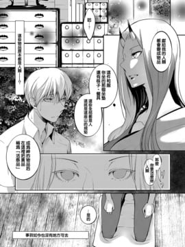 [比良坂冬] 或る人柱の記憶 (COMIC アンスリウム 2016年10月號) [ming1323漢化]_005