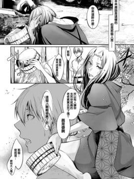 [比良坂冬] 或る人柱の記憶 (COMIC アンスリウム 2016年10月號) [ming1323漢化]_002