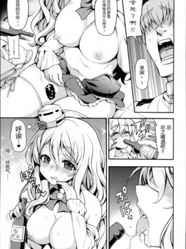 (C90) [魚ウサ王国 (魚ウサ王)] POLAX (艦隊これくしょん -艦これ-) [无毒汉化组]_006