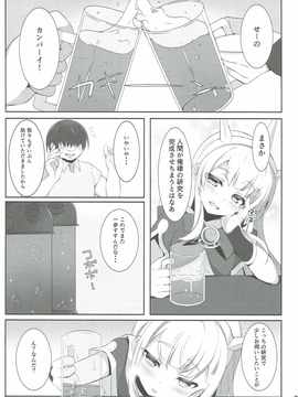 (C90) [たか々屋 (蟹屋しく)] ちゅっちゅしないとイキられない (グランブルーファンタジー)_002