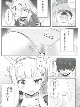 (C90) [たか々屋 (蟹屋しく)] ちゅっちゅしないとイキられない (グランブルーファンタジー)_004