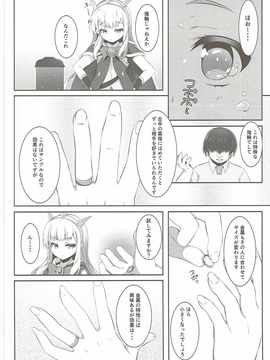 (C90) [たか々屋 (蟹屋しく)] ちゅっちゅしないとイキられない (グランブルーファンタジー)_003