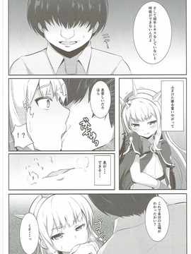 (C90) [たか々屋 (蟹屋しく)] ちゅっちゅしないとイキられない (グランブルーファンタジー)_005